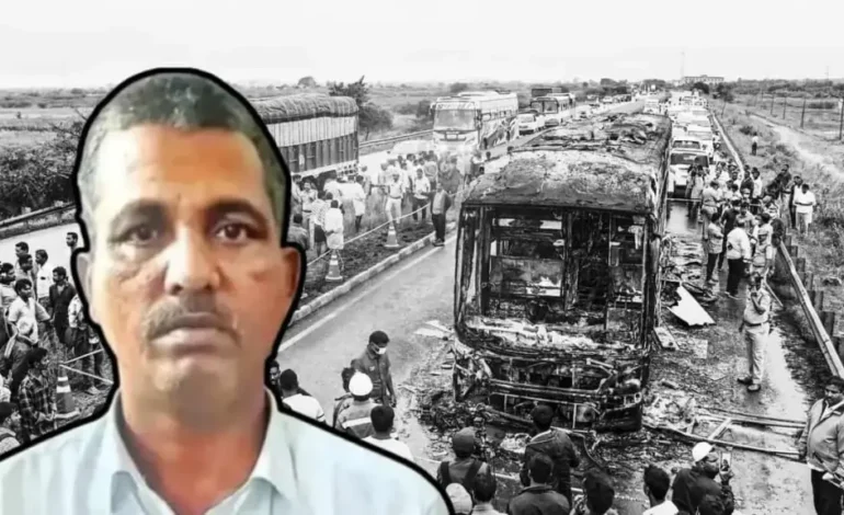 కర్నూలు బస్సు ప్రమాదంపై డ్రైవర్ నిర్లక్ష్యం? పోలీసుల దర్యాప్తు వేగవంతం